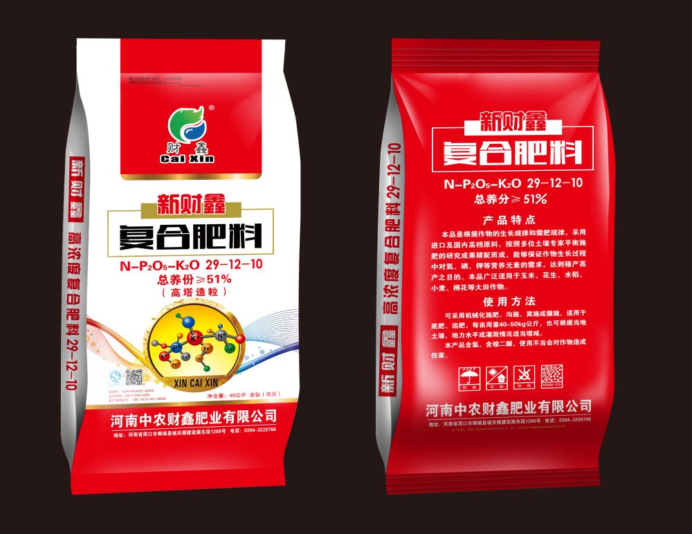 复合肥料