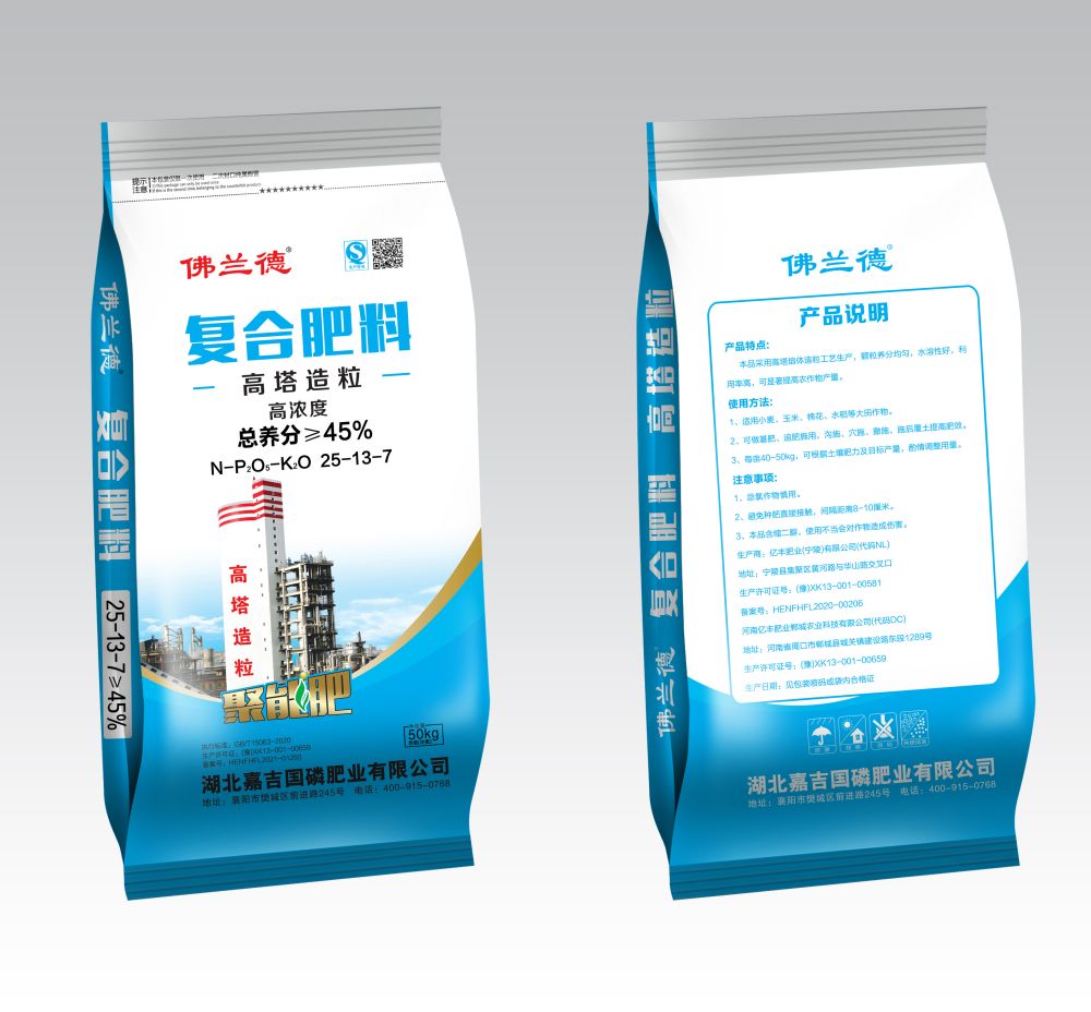 复合肥料