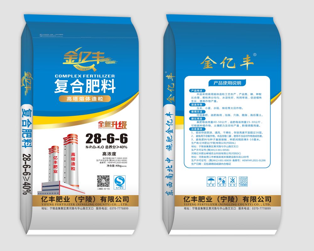 复合肥料