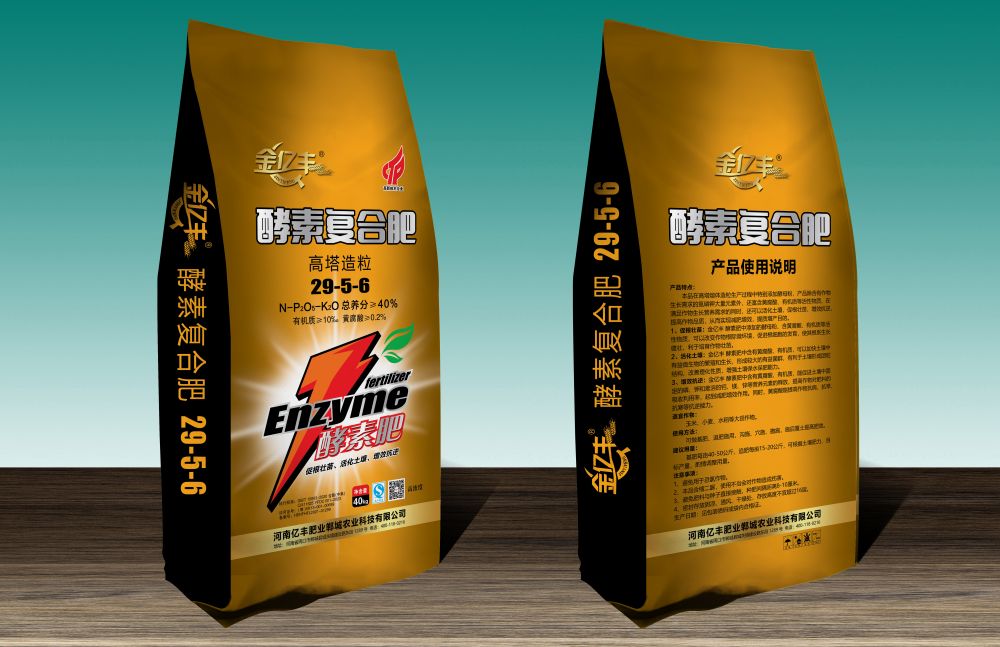 复合肥料
