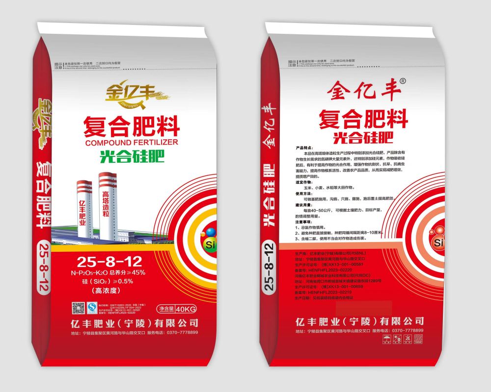 复合肥料