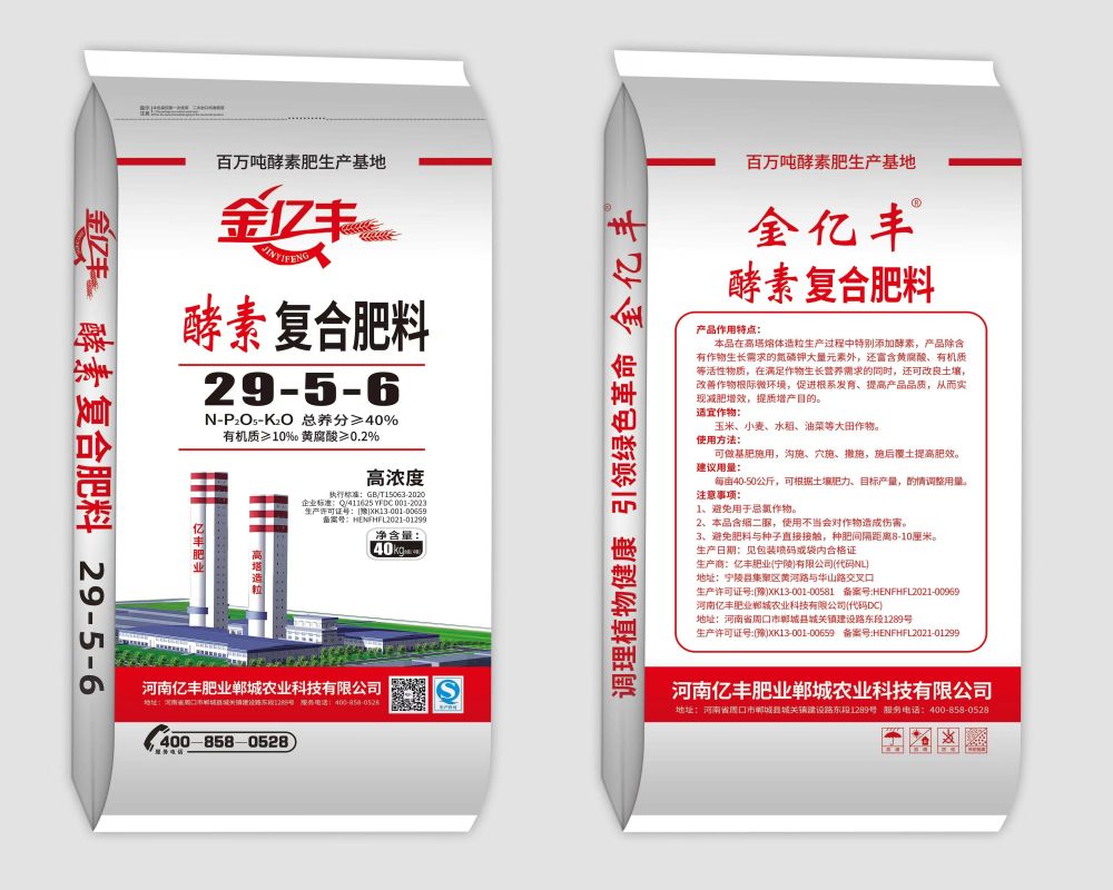 复合肥料