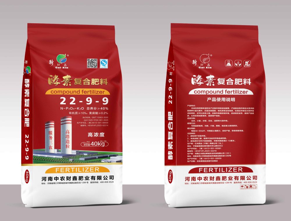 复合肥料