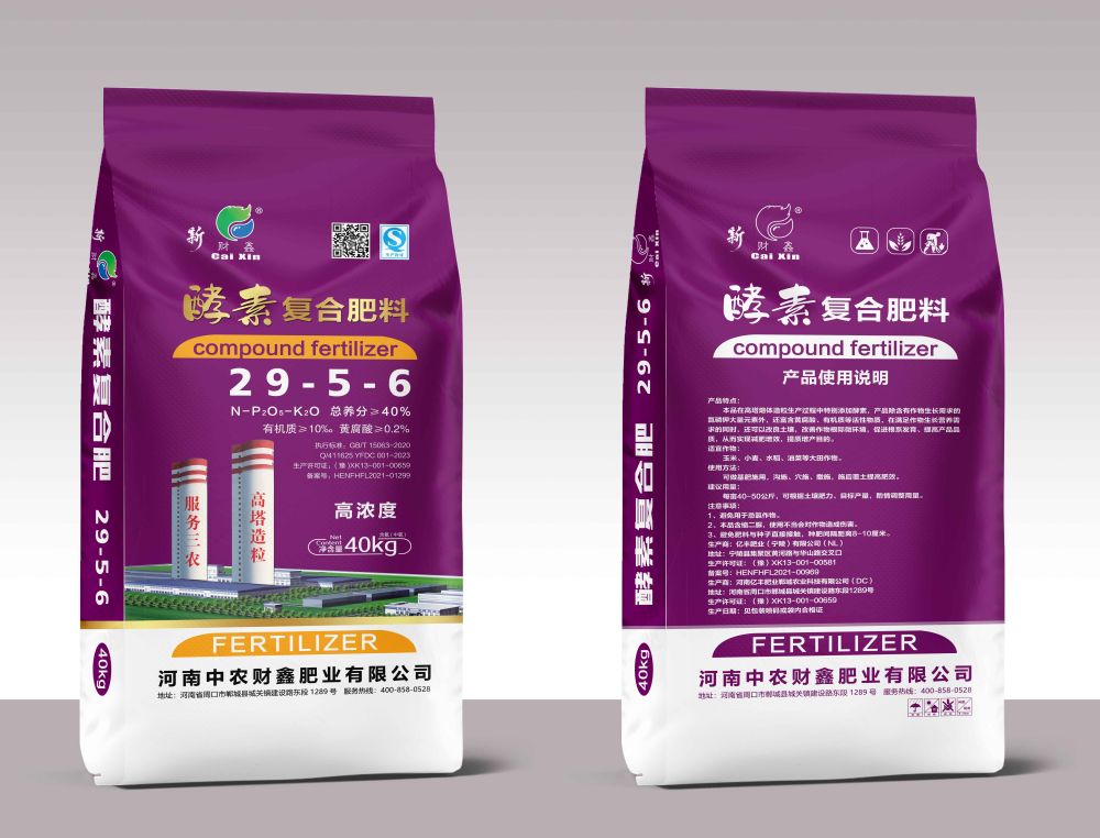 复合肥料