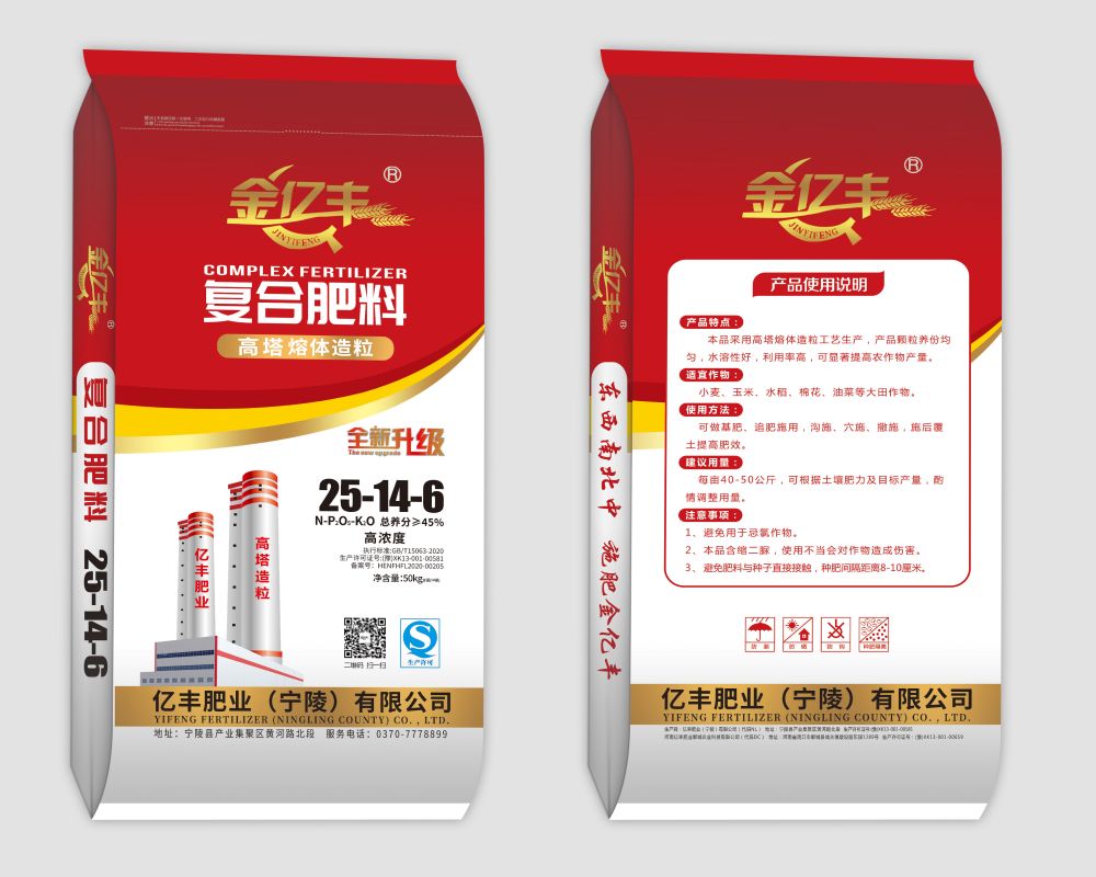 复合肥料