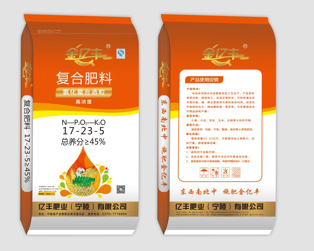 复合肥料