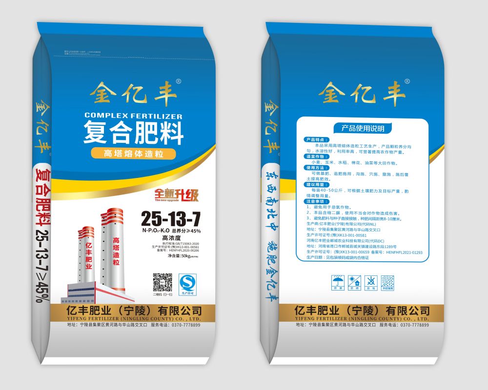 复合肥料